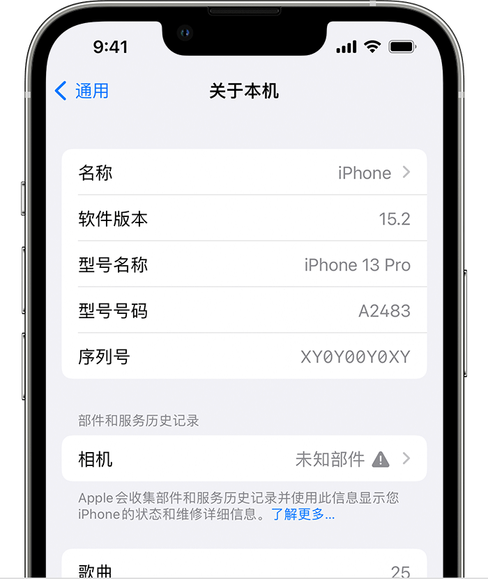 武汉苹果维修分享iPhone 出现提示相机“未知部件”是什么原因？ 