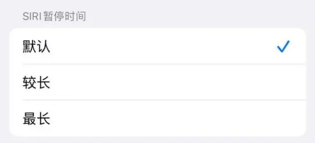 武汉苹果维修分享iOS 16上隐藏的Siri的四种新用法 