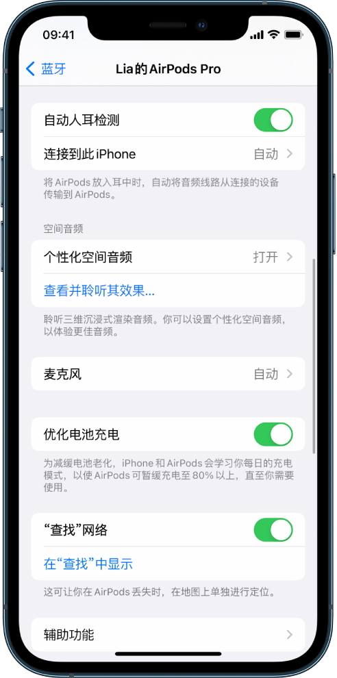 武汉苹果手机维修分享如何通过 iPhone “查找”功能定位 AirPods 