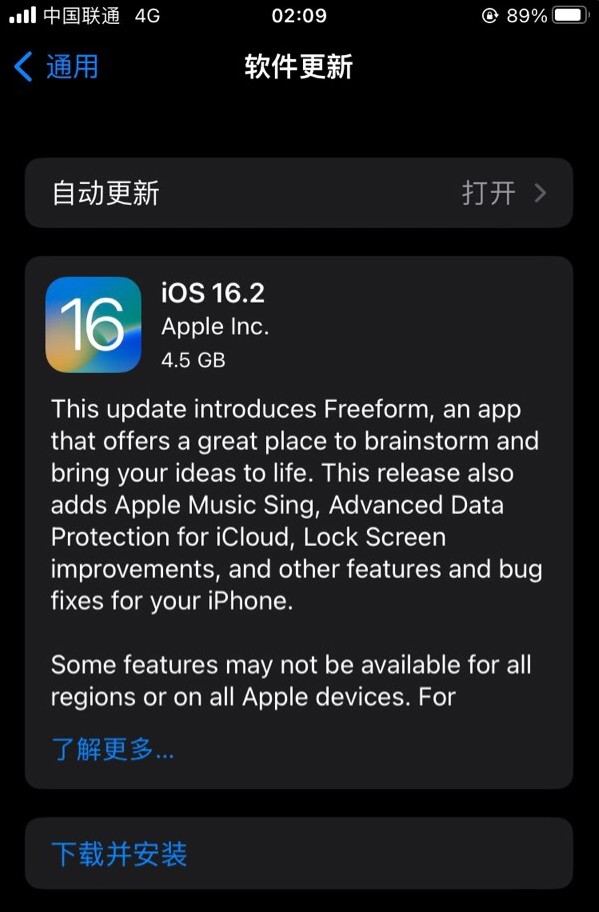 武汉苹果服务网点分享为什么说iOS 16.2 RC版非常值得更新 