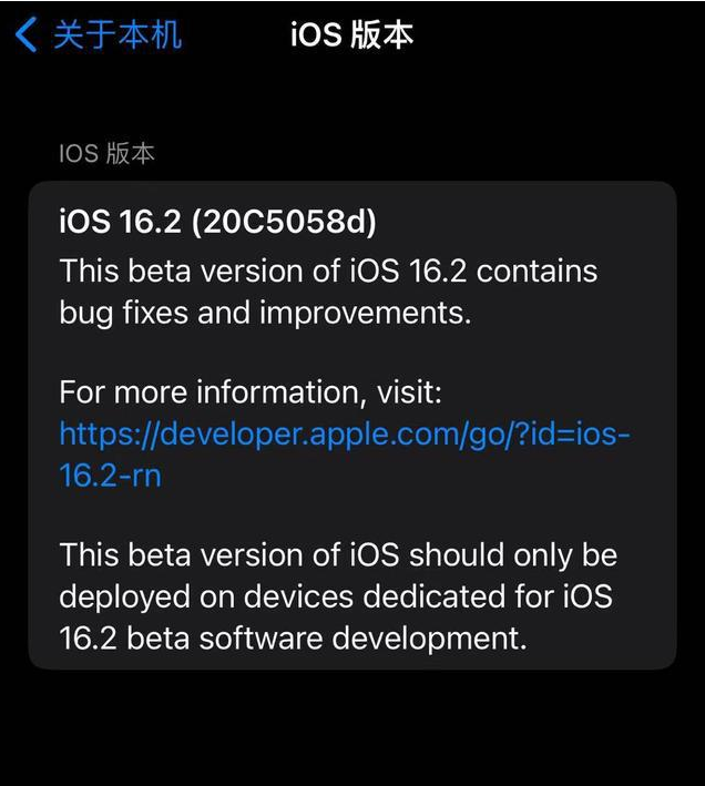 武汉苹果手机维修分享iOS16.2beta4更新内容及升级建议 