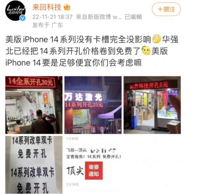 武汉苹果14维修分享华强北免费开卡槽的iPhone 14能买吗 