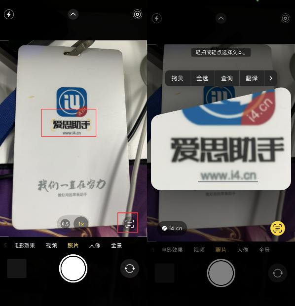 武汉苹果手机维修分享升级iOS 16后如何通过相机翻译文本 