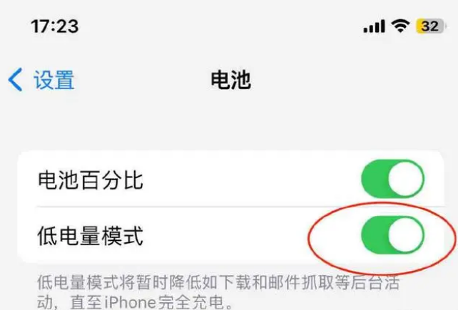 武汉苹果手机维修分享iOS16耗电快解决办法 