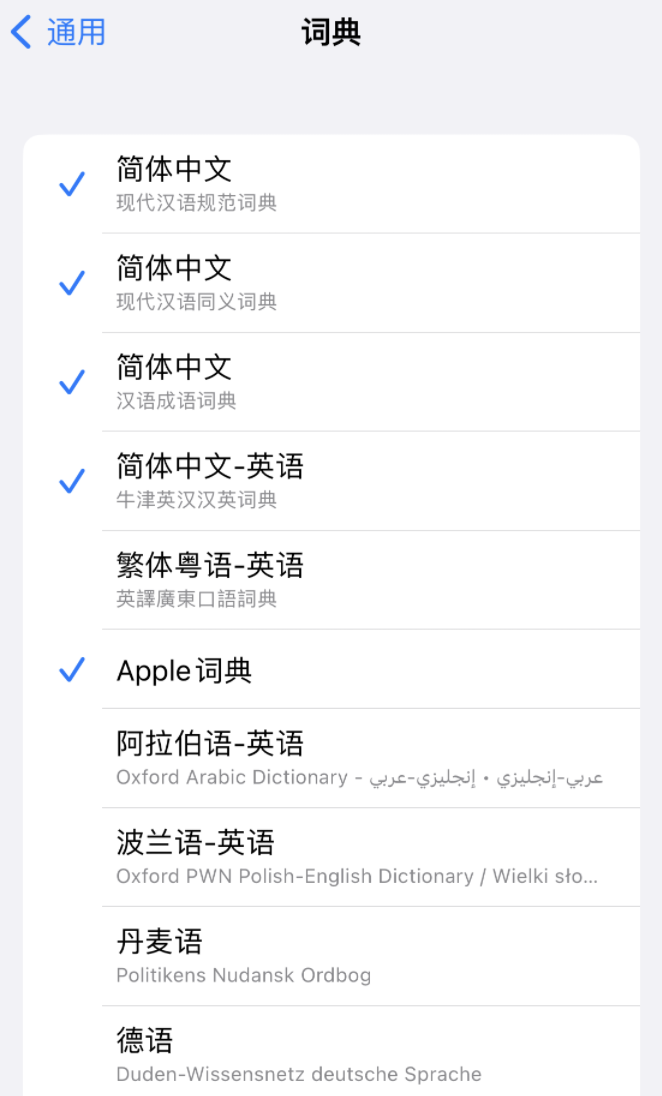 武汉苹果14维修分享 iPhone 14 系列使用技巧：灵活运用“搜索”功能 