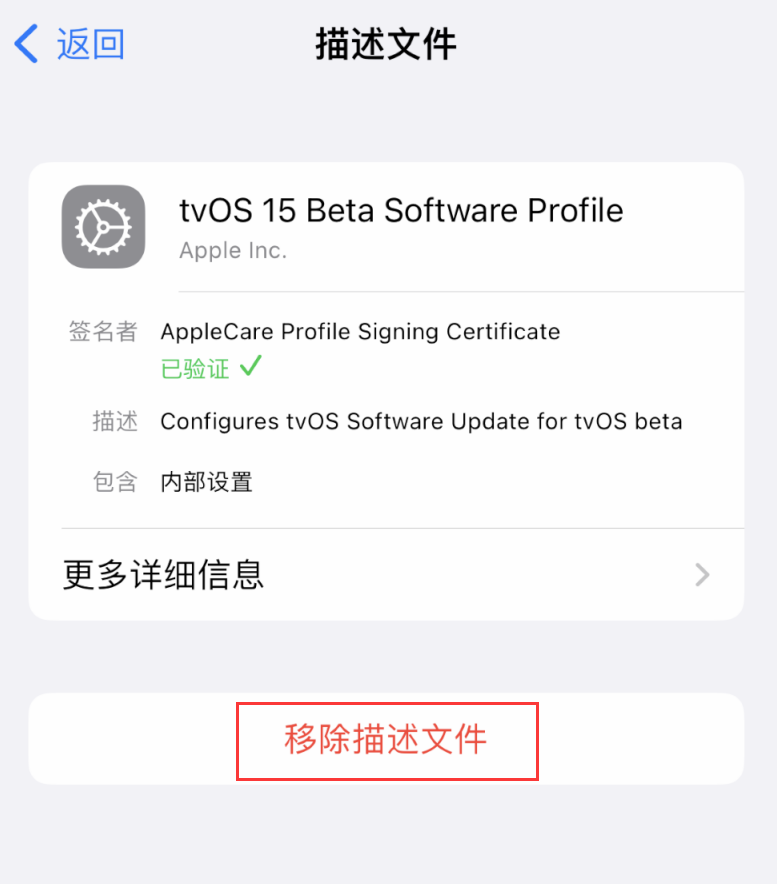 武汉苹果手机维修分享iOS 16 屏蔽系统更新教程 