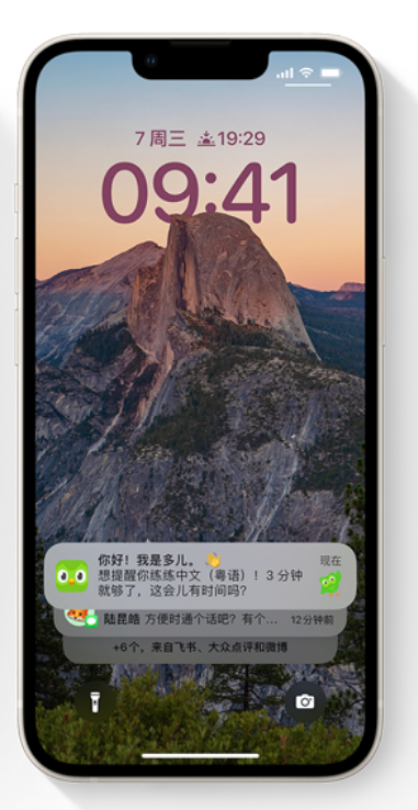 武汉苹果14维修分享iPhone 14系列机型使用技巧：可从锁定屏幕中访问这些功能 