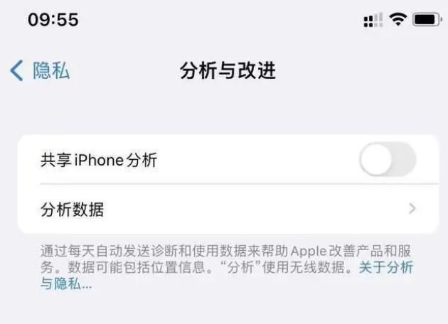 武汉苹果手机维修分享iPhone如何关闭隐私追踪 