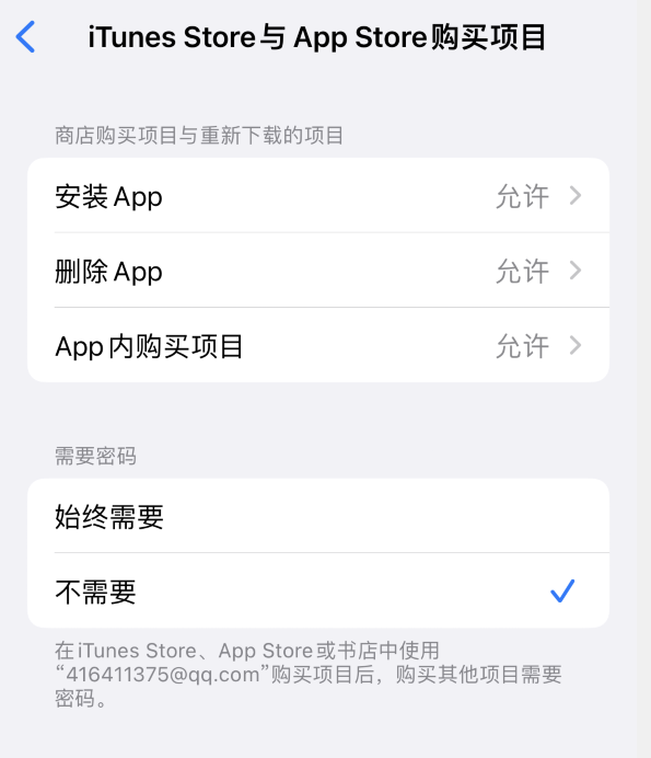 武汉苹果14维修分享误删除或找不到 iPhone 14 系列机型中的内置应用怎么办 