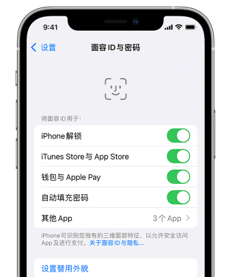 武汉苹果手机维修分享升级iOS 16 后 Face ID不可用怎么办 