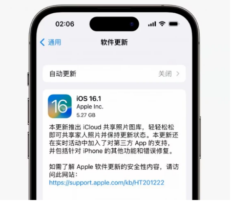 武汉苹果手机维修分享iOS16.1RC版升级反馈汇总 
