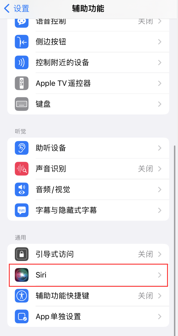 武汉苹果手机维修分享iOS 16 支持让 Siri 通过 iPhone 扬声器播报通知和来电 