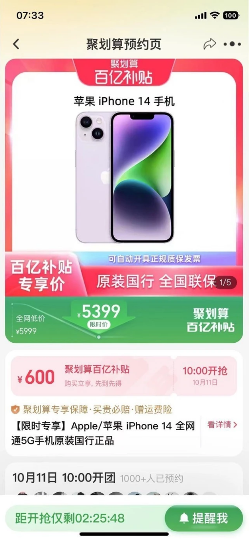 武汉苹果14维修分享买iPhone14还是iPhone13 