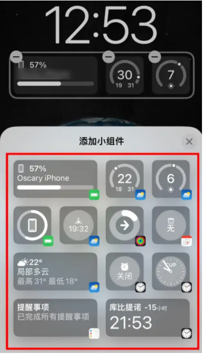武汉苹果手机维修分享iOS16锁屏小组件添加教程 