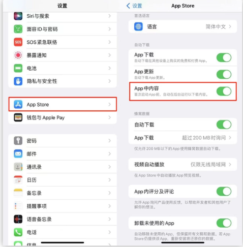 武汉苹果手机维修分享iOS 16.1 beta3新增的自动下载 App功能有什么用 