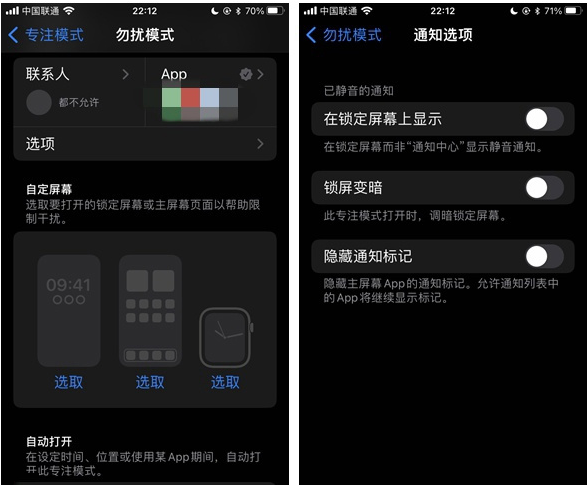武汉苹果14维修分享苹果 iPhone 14 Pro / Max 启用黑白 AOD 全天候显示方法教程 