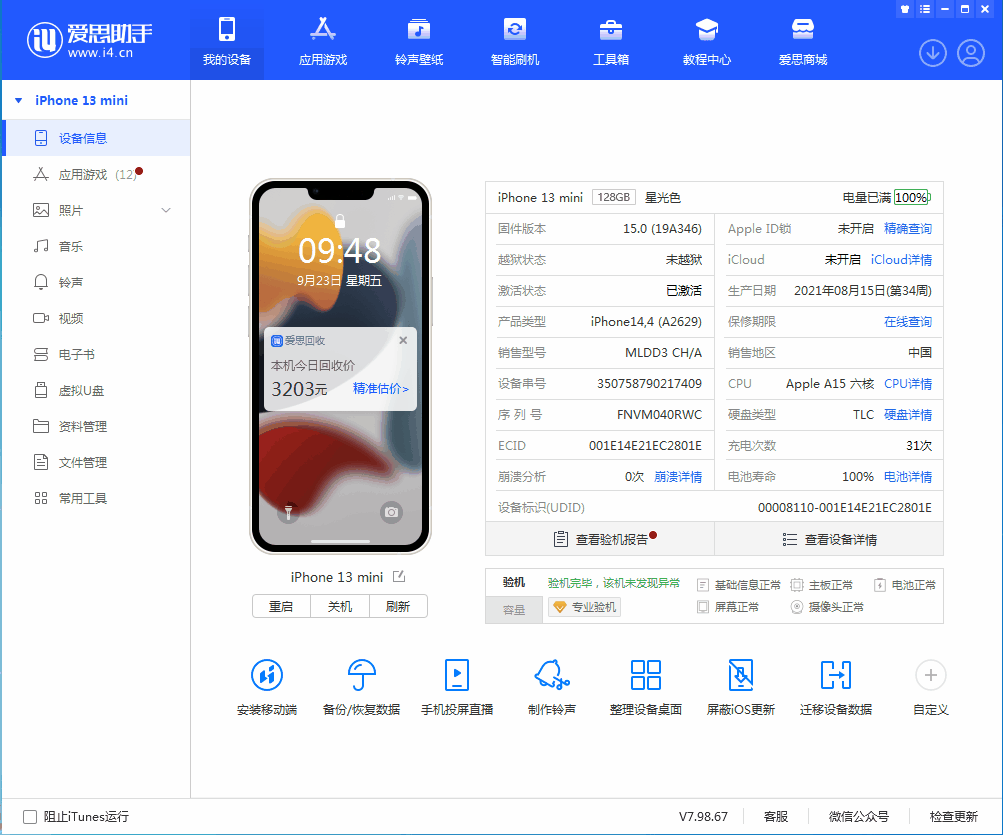 武汉苹果手机维修分享iOS 16.0.2值得升级吗 
