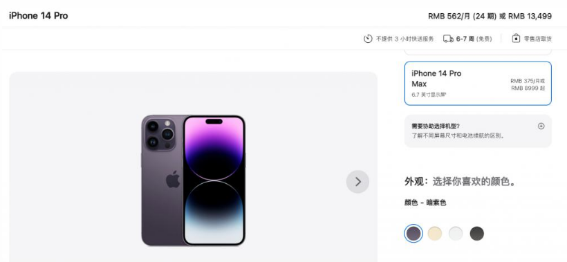 武汉苹果14维修分享iPhone14 Pro有哪些优点 