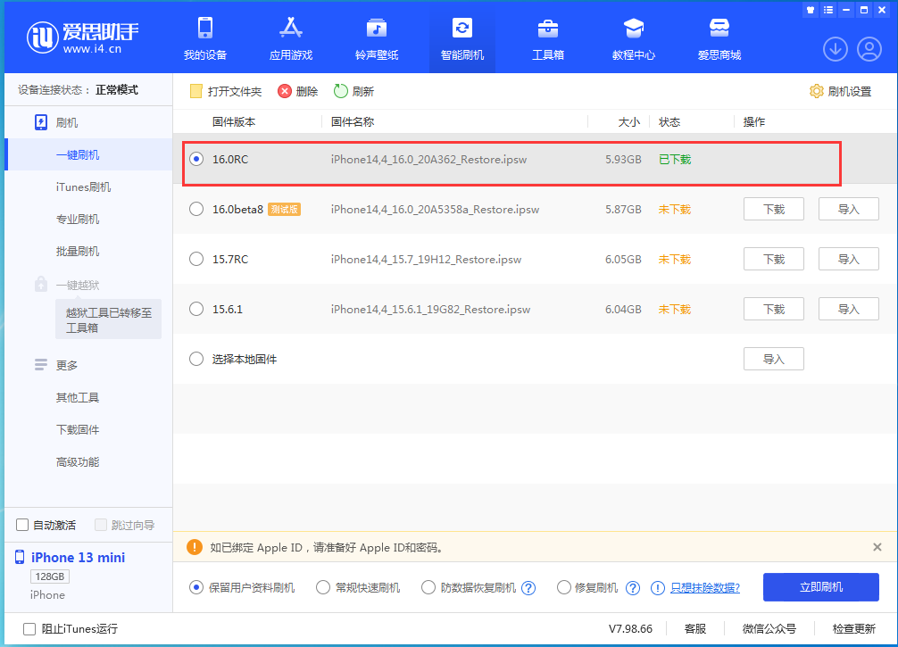武汉苹果手机维修分享苹果 iOS 16 正式版什么时候发布 