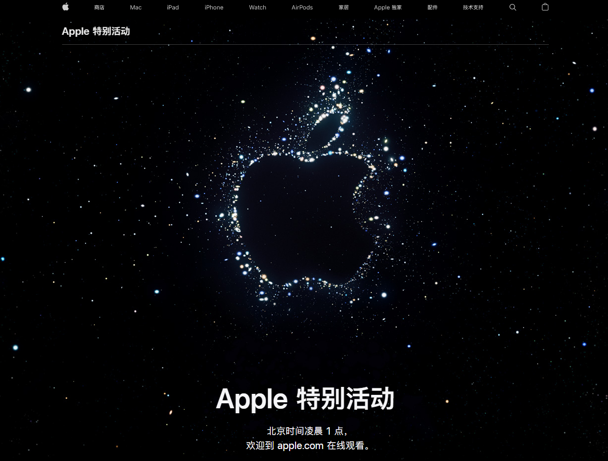 武汉苹果14维修分享iPhone 14 发布会在哪看 