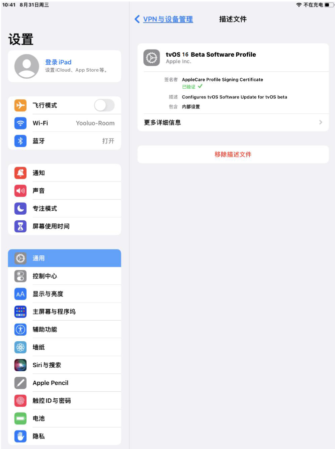 武汉苹果手机维修分享iOS 16 测试版如何升级iOS 16正式版 