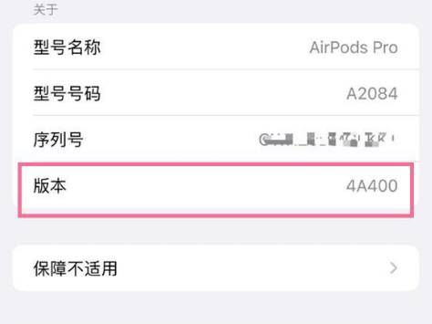 武汉苹果手机维修分享AirPods pro固件安装方法 