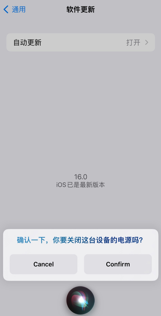 武汉苹果手机维修分享iOS 16 新功能：呼叫 Siri 即可让 iPhone 关机 