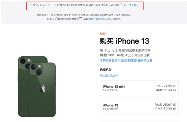 武汉苹果13维修分享现在买iPhone 13划算吗 