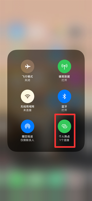 武汉苹果手机维修分享查看iPhone手机几个人连接了热点方法教程 