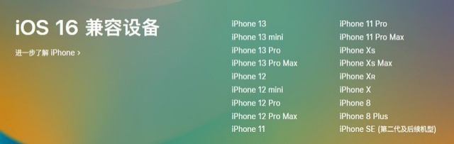 武汉苹果手机维修分享iOS 16为什么要抛弃iPhone 7 