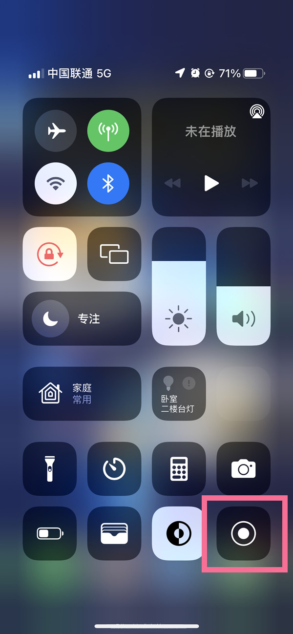 武汉苹果13维修分享iPhone 13屏幕录制方法教程 