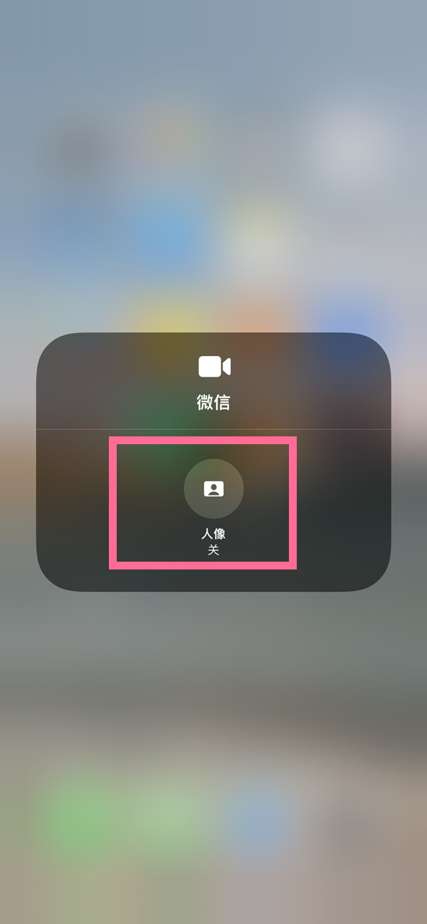 武汉苹果13维修分享iPhone 13微信视频有美颜吗 