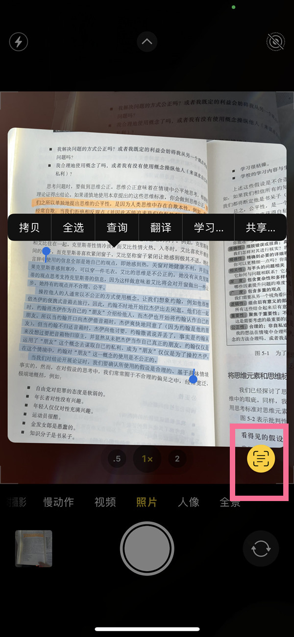 武汉苹果手机维修分享iOS 15照片文字怎么提取 