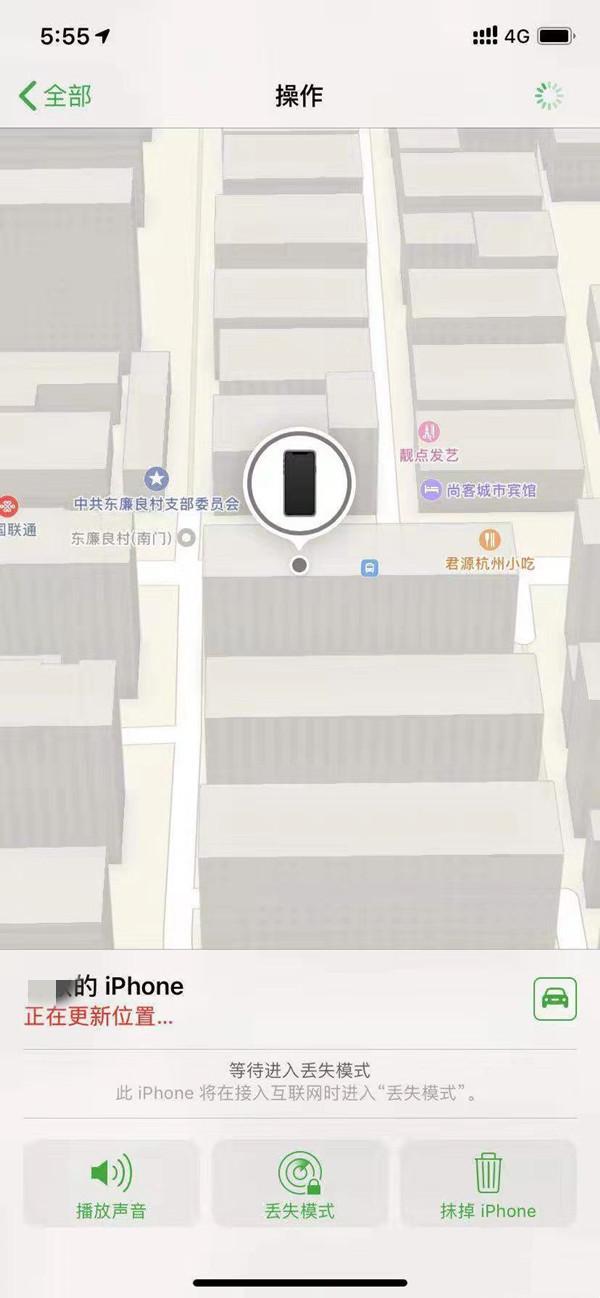武汉苹果13维修分享iPhone 13开启查找我的手机方法教程 