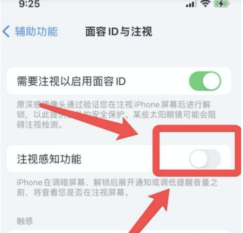武汉苹果13维修分享为什么iPhone 13来电铃声忽大忽小 