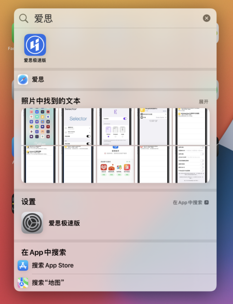 武汉苹果手机维修分享小技巧 