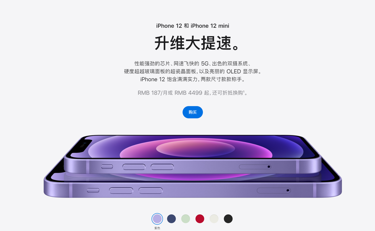 武汉苹果手机维修分享 iPhone 12 系列价格降了多少 