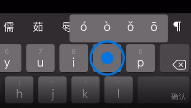 武汉苹果手机维修分享iPad 键盘输入的三个小技巧 