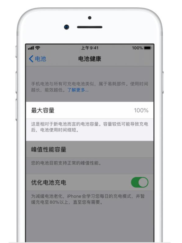 武汉苹果手机维修分享iPhone电池健康度是否需要过分关注 