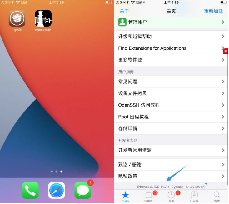 武汉苹果手机维修分享iOS 14.7.1正式版支持 checkra1n 越狱吗 