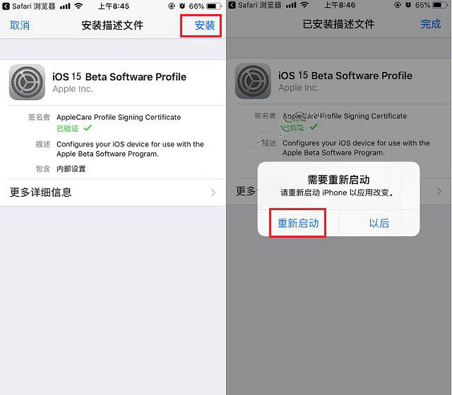 武汉苹果手机维修分享iOS15 beta2修订版更新了什么内容 
