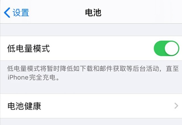 武汉苹果手机维修分享苹果 iPhone 12 的省电小技巧 