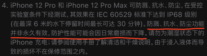 武汉苹果手机维修分享为什么 iPhone 标明防水仍有可能进水损坏 