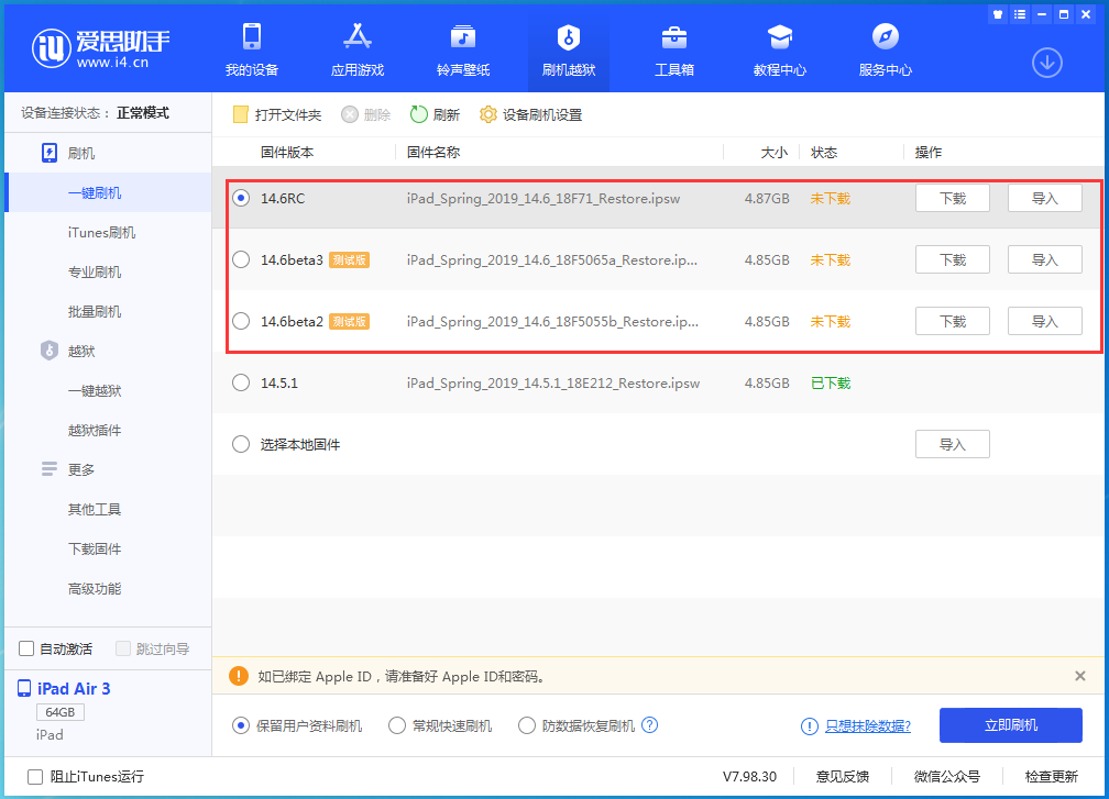 武汉苹果手机维修分享升级iOS14.5.1后相机卡死怎么办 