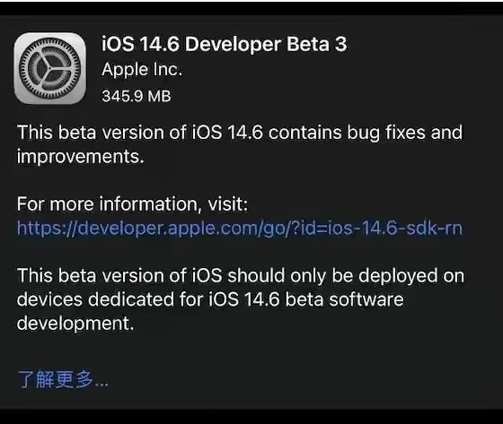武汉苹果手机维修分享iOS14.6正式版什么时候来 
