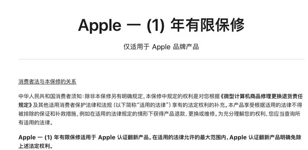 武汉苹果手机维修分享苹果官翻机值得选购吗 