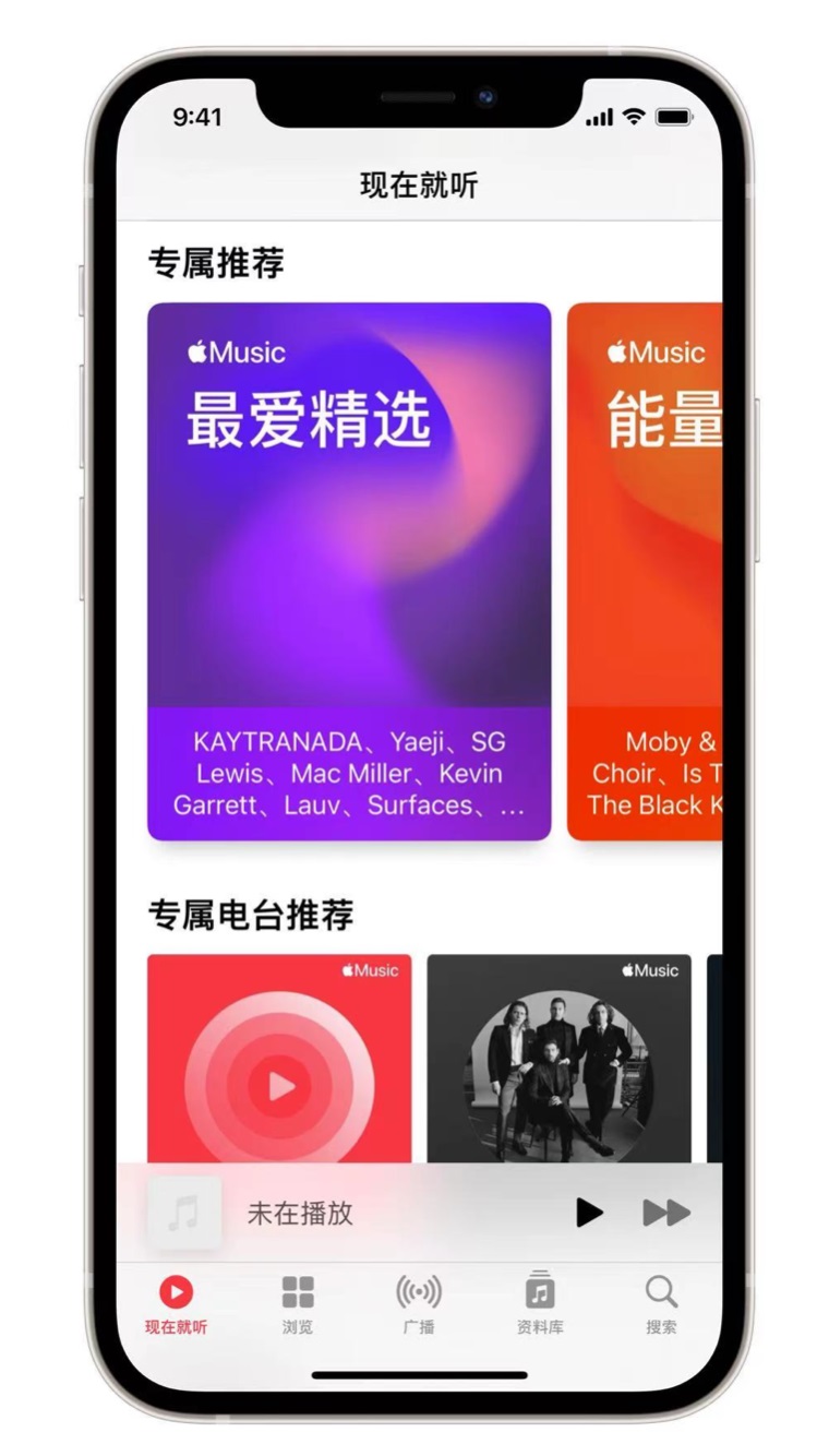 武汉苹果手机维修分享iOS 14.5 Apple Music 新功能 
