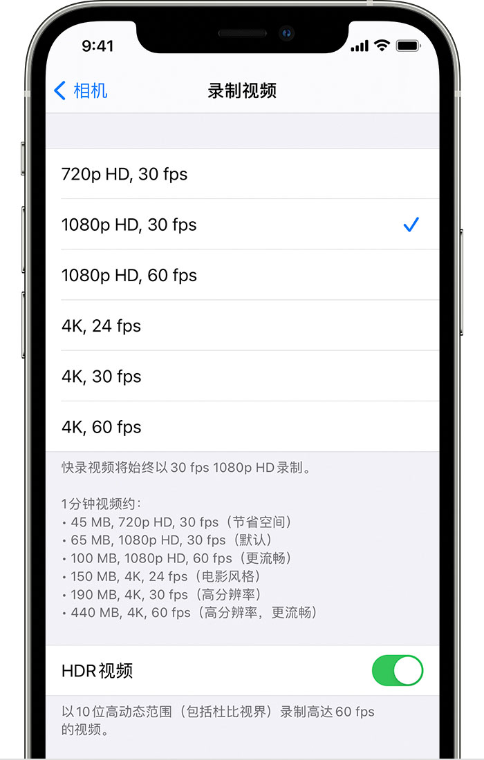 武汉苹果手机维修分享如何在 iPhone 上播放和录制 HDR 视频 