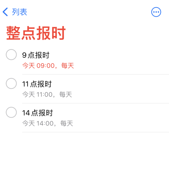 武汉苹果手机维修分享如何在 iPhone 上设置整点报时提醒 