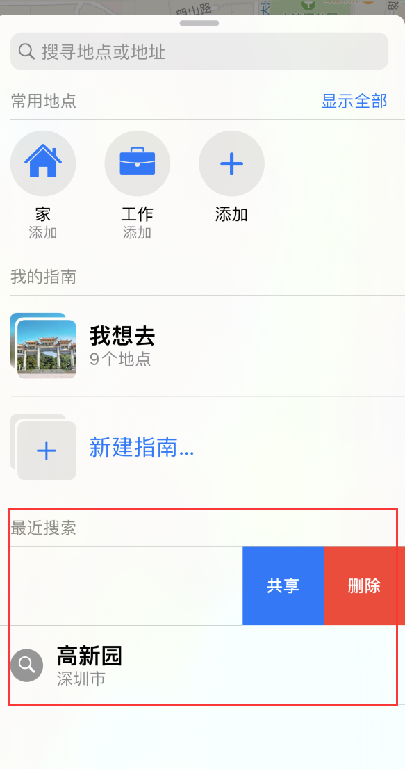武汉苹果手机维修分享保护个人隐私 